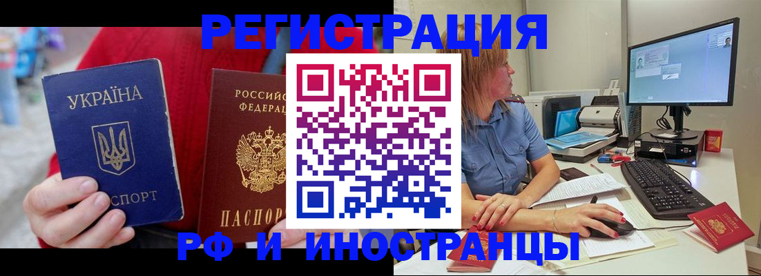 прописка законно в Новокуйбышевске