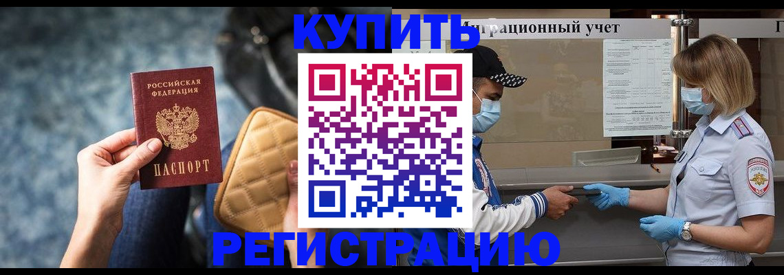 прописка для школы в Новокуйбышевске