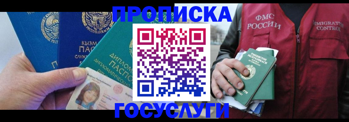 прописка поиск в Новокуйбышевске