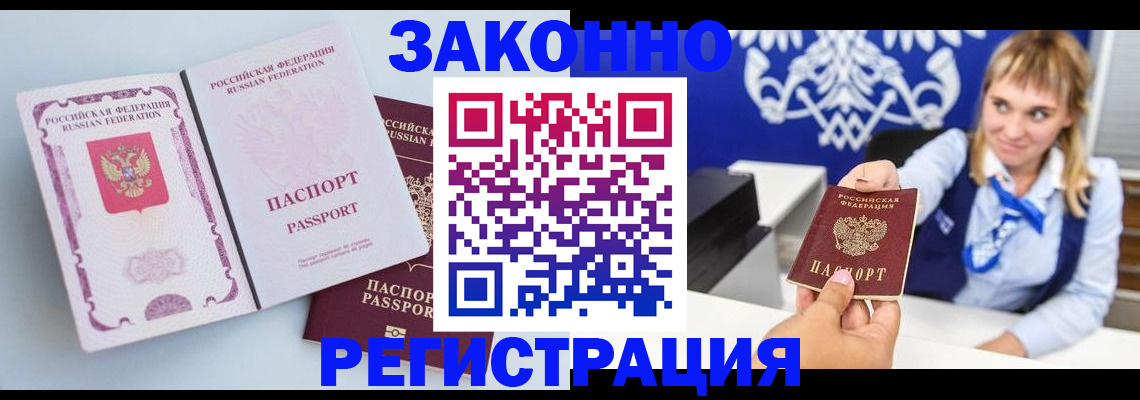 временная регистрация для всех в Новокуйбышевске