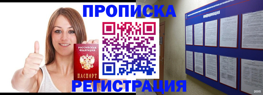 прописка от собственника в Новокуйбышевске
