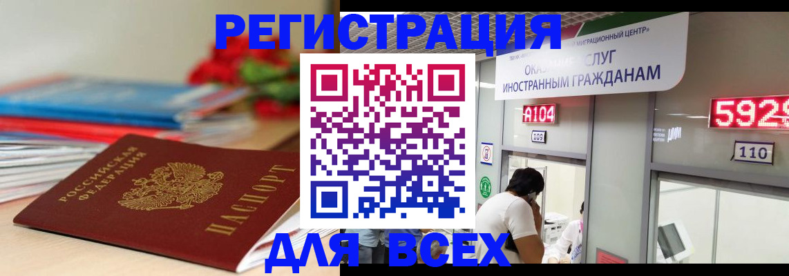 временная регистрация надежно в Новокуйбышевске