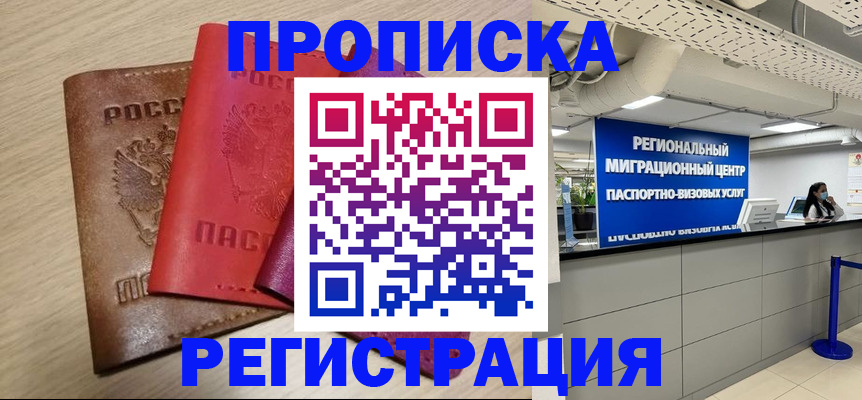 регистрация для школы в Новокуйбышевске