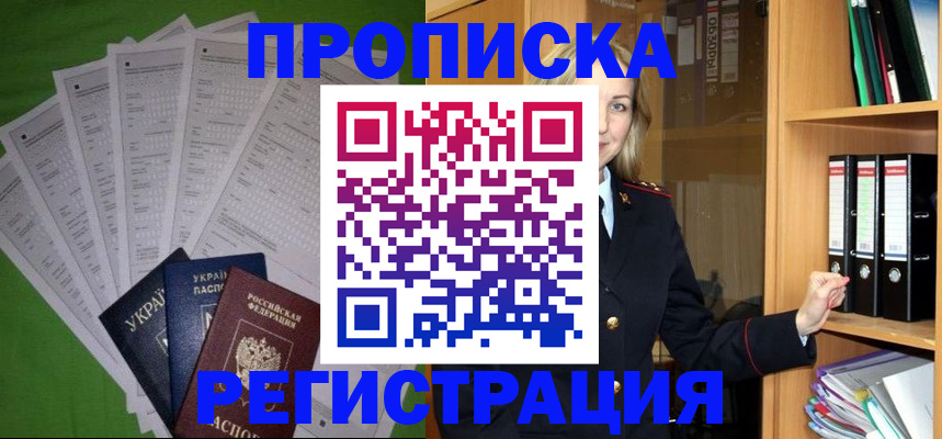 временная регистрация гарантия в Новокуйбышевске