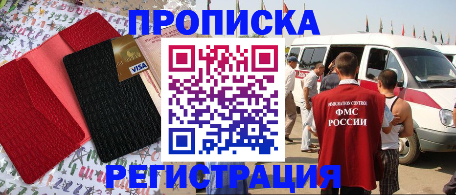 регистрация в Новокуйбышевске