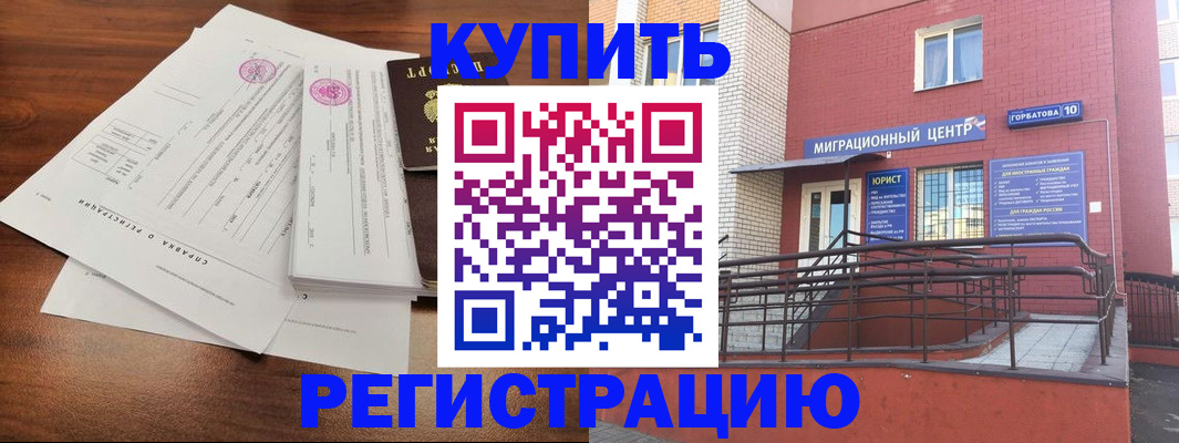 временная регистрация законно в Новокуйбышевске