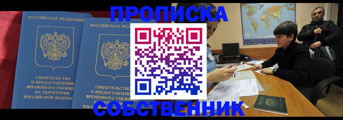 временная регистрация госуслуги в Новокуйбышевске