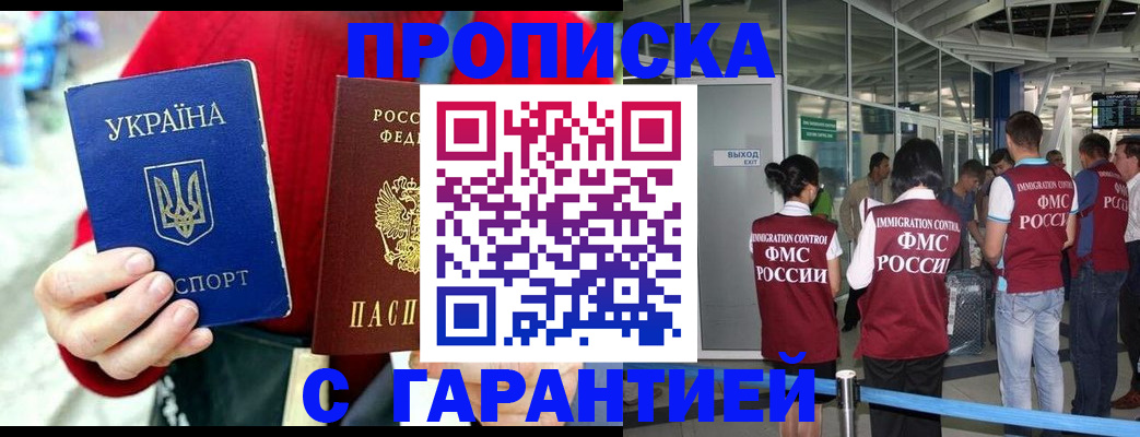 миграционный учет в Новокуйбышевске